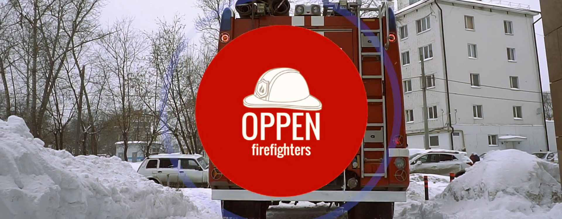 Промо-ролик Oppen для пожарных